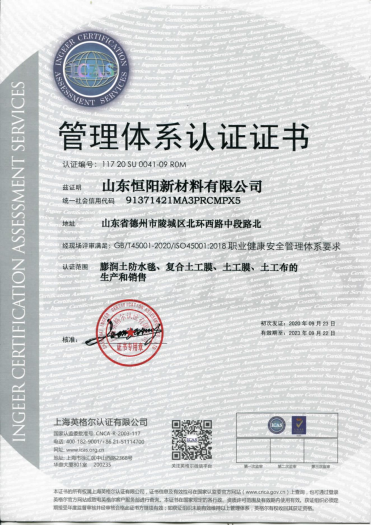 管理体系认证书