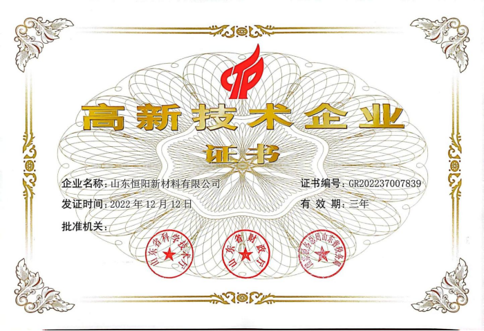 高新技术企业_副本.png