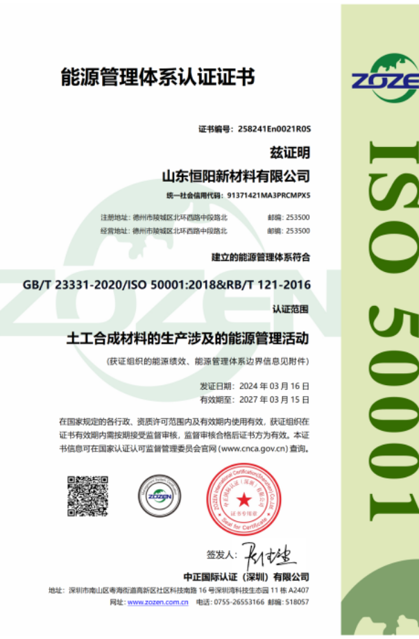 能源管理体系认证证书