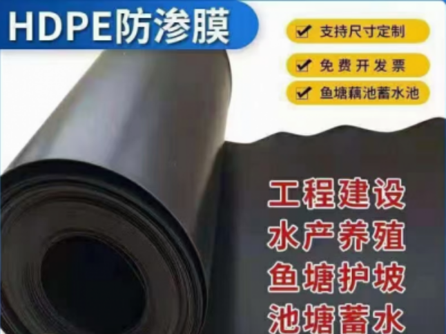 养殖防渗膜介绍：鱼塘、虾塘、沼液池防渗要关注哪些参数